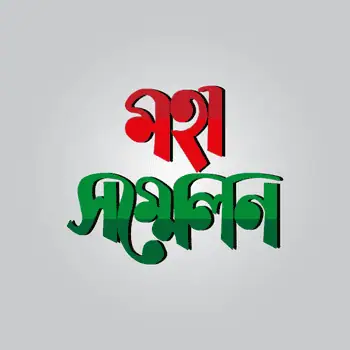 Download Word Bahasa Bengali untuk PC