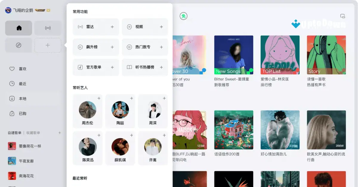 Download QQ Music untuk Mac (Versi Terbaru 2026) screenshot 2