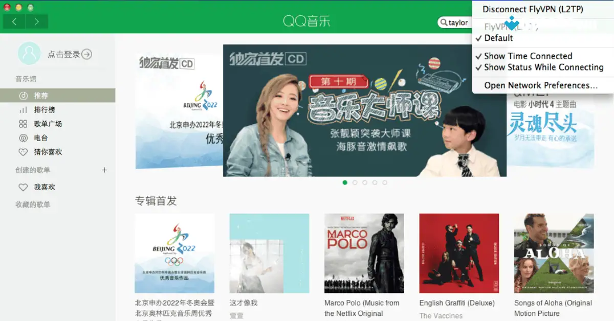 Download QQ Music untuk Mac (Versi Terbaru 2026) screenshot 3